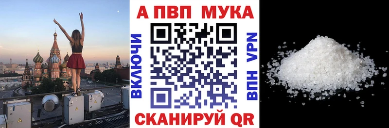 А ПВП Crystall  Купить закладки  Тюкалинск 