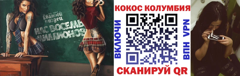 Купить где  Тюкалинск  КОКАИН Columbia 