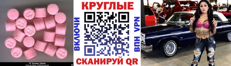 ЭКСТАЗИ бентли  Купить  Тюкалинск 