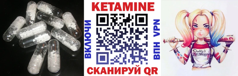 Купить где  Тюкалинск  Кетамин VHQ 