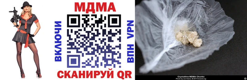 MDMA кристаллы  Купить закладки  Тюкалинск 